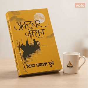 October Junction (ऑक्टोबर जंक्शन) Must-Read Hindi Novel - Paperback