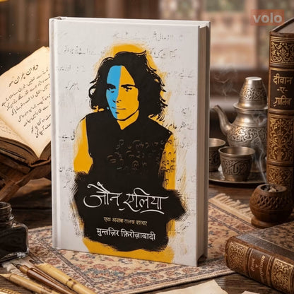 Jaun Elia | Classic Urdu Poetry Collection- Paperback