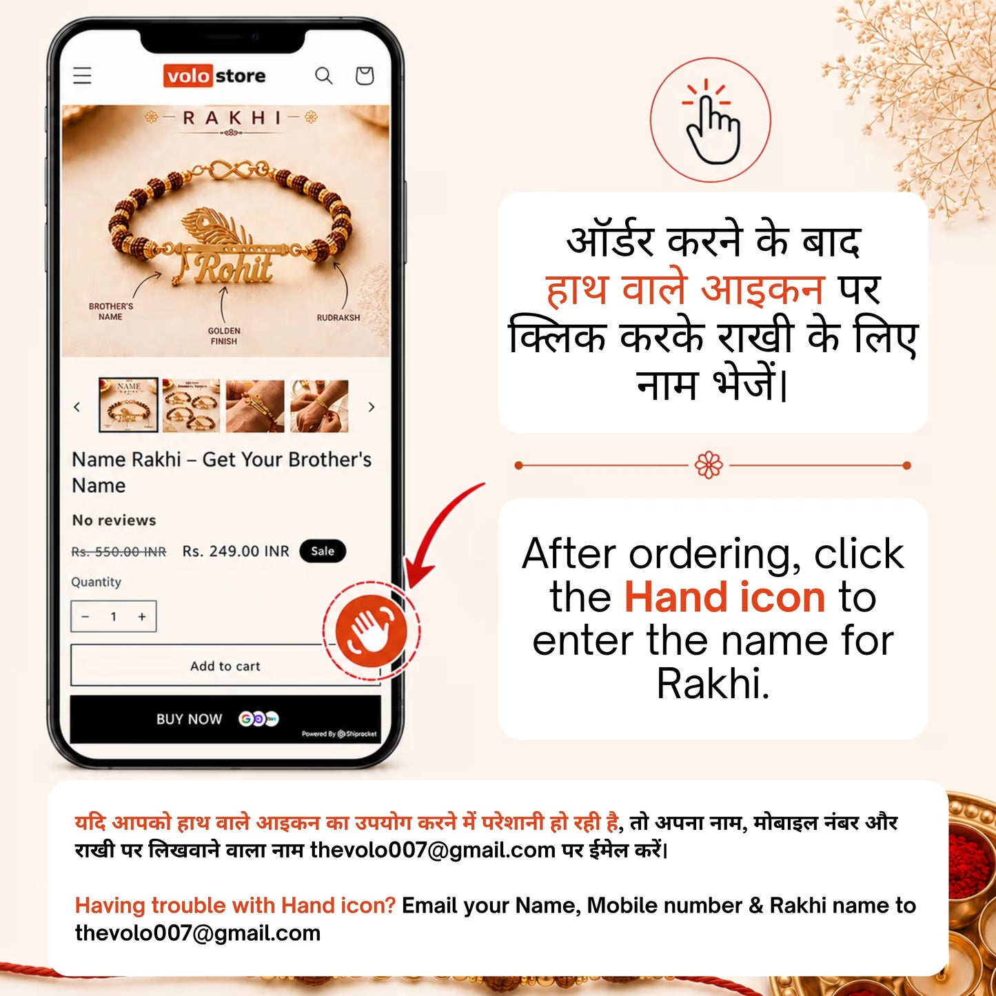 नेम राखी