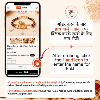 नेम राखी
