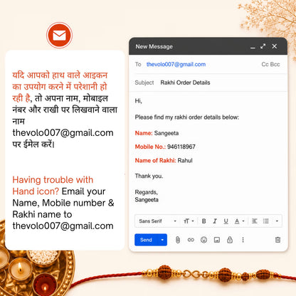 नेम राखी