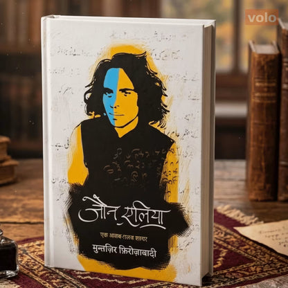 Jaun Elia | Classic Urdu Poetry Collection- Paperback
