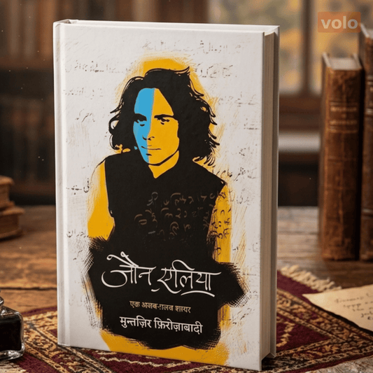 Jaun Elia | Classic Urdu Poetry Collection- Paperback